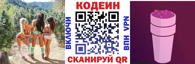 даркнет сайт  Дедовск  Кодеиновый сироп Lean Purple Drank 