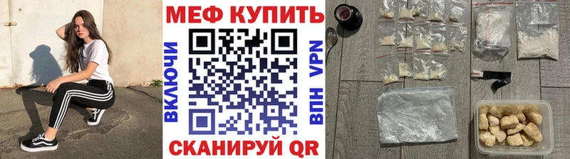 купить закладку  Дедовск  Мефедрон мяу мяу 