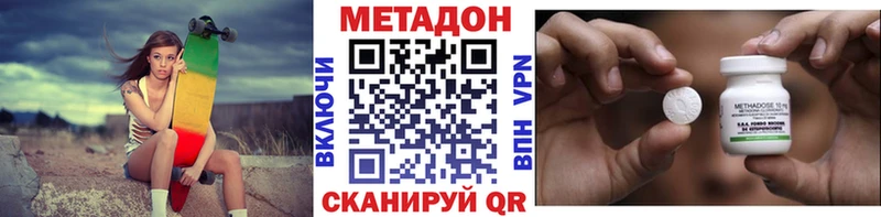 Метадон кристалл  Дедовск 